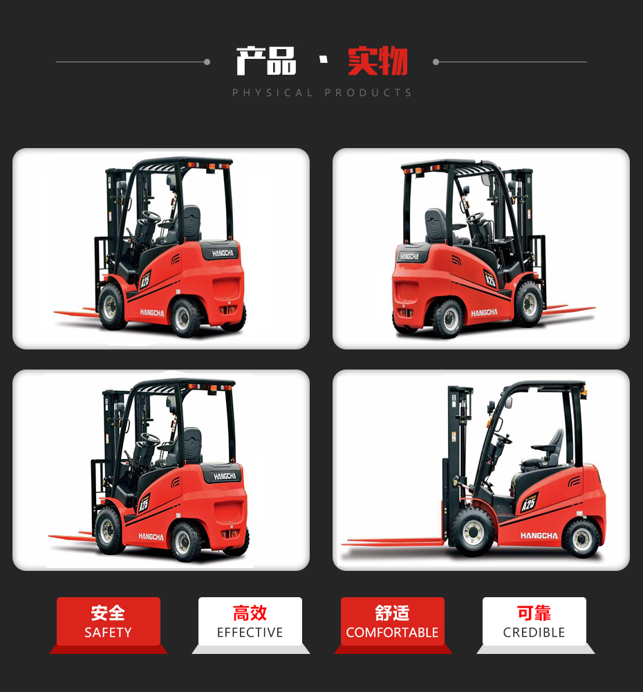 A系列1.0~3.5吨蓄電(diàn)池叉車(chē)实物(wù)图片