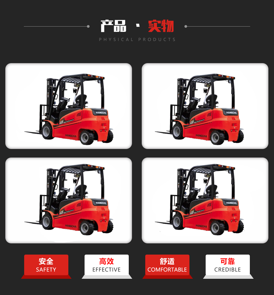 A系列2.5~3.0吨高性能(néng)蓄電(diàn)池電(diàn)动叉車(chē)产品实物(wù)图片