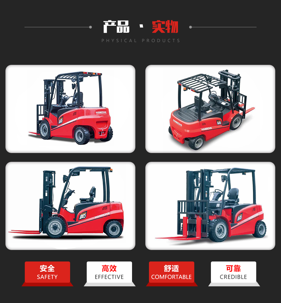 A系列4.0~5.0吨四支点蓄電(diàn)池叉車(chē)实物(wù)图片